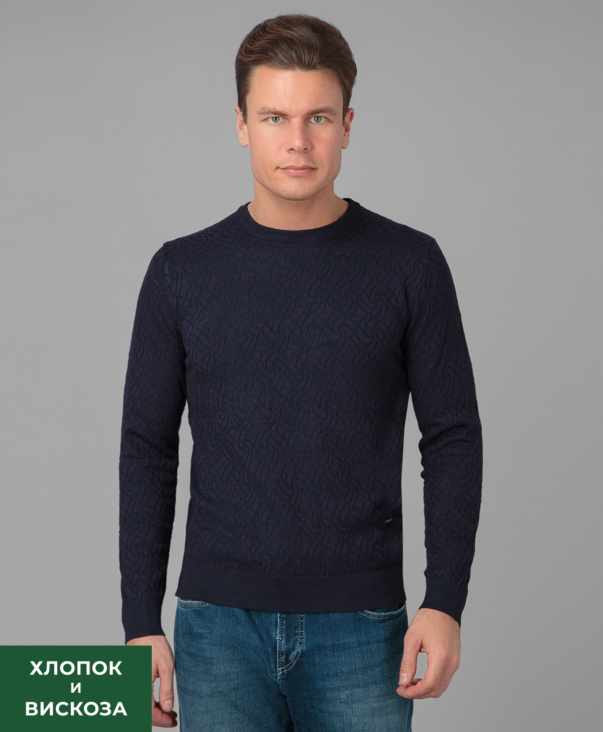 Джемпер THOMAS BERGER